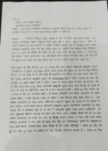 शिकायतकर्ता द्वारा थाने में दी गए अर्जी 