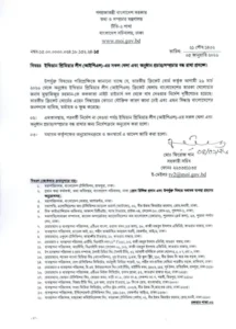 breakingthe government of bangladesh has directed 1767601092
