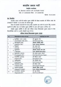bjp west bengal vidhansabha election