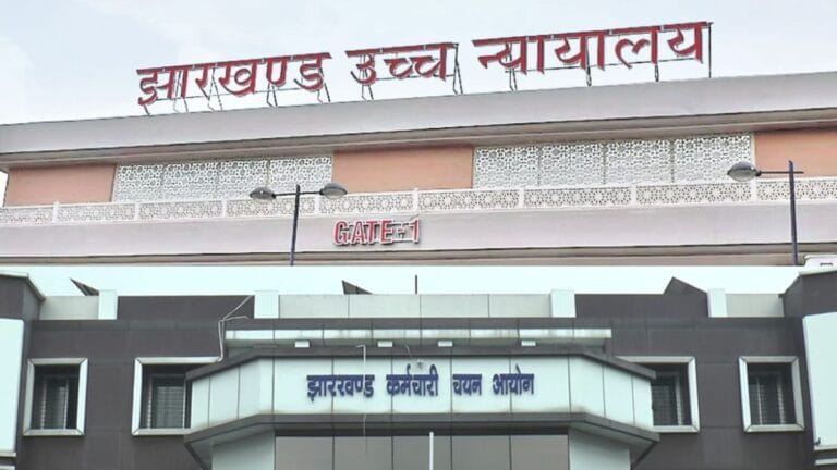 सहायक आचार्य नियुक्ति मामले में हाई कोर्ट ने JSSC को 97 अभ्यर्थियों के नाम की अनुशंसा कर नियुक्ति देने का दिया निर्देश