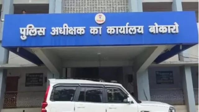 बोकारो ट्रेजरी घोटाला मामले में एसपी कार्यालय का अकाउंटेंट कौशल कुमार पांडेय गिरफ्तार