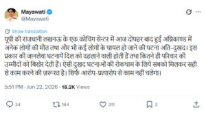 लखनऊ के अलीगंज के कोचिंग में लगी भीषण आग, 15 लोगों की मौत, छात्रों ने खिड़की से कूदकर बचाई जान 1 69351652157