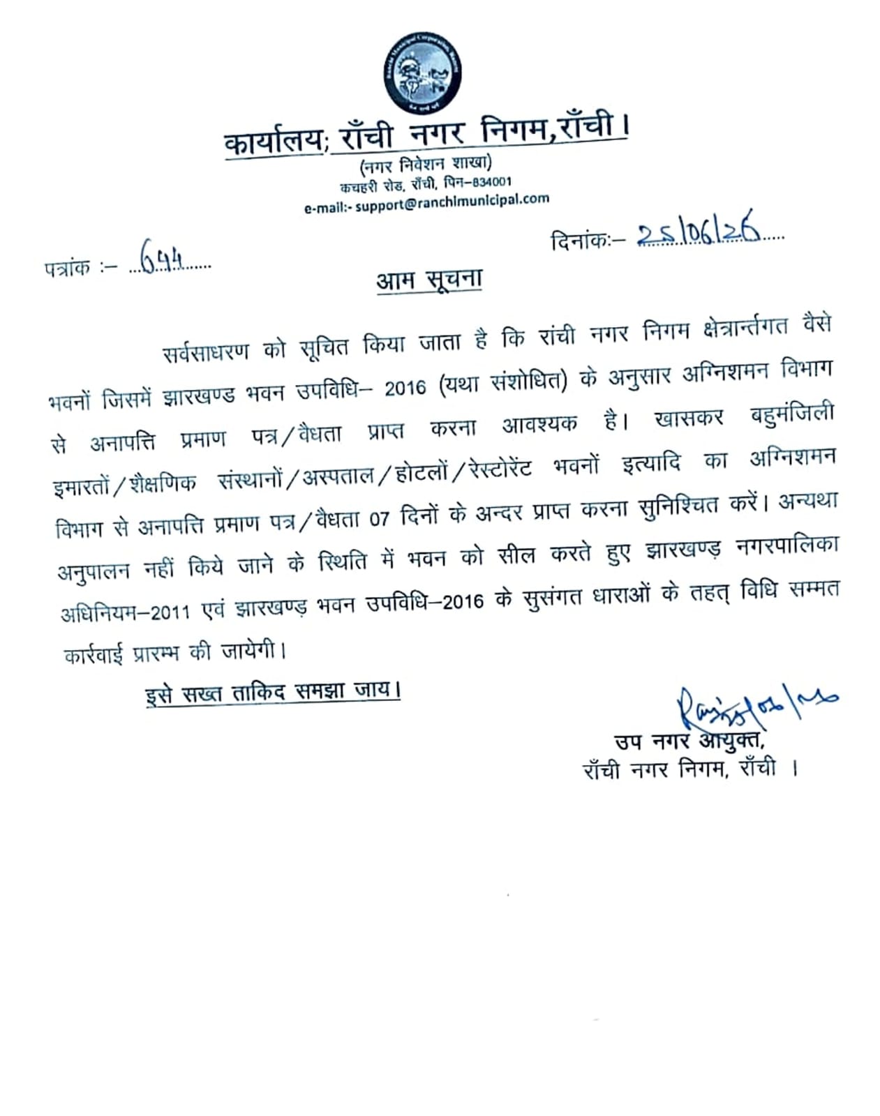 WhatsApp Image 2026 06 25 at 6.18.32 PM