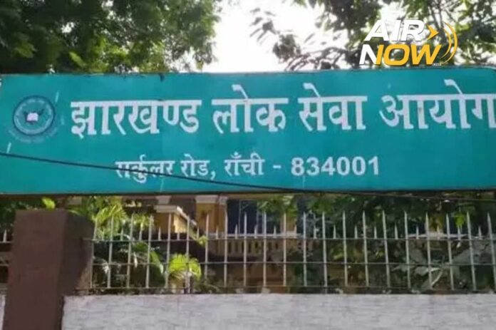 JPSC घोटाला
